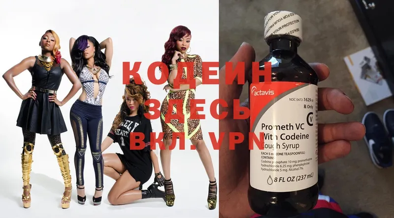 где найти наркотики  Белинский  Codein Purple Drank 