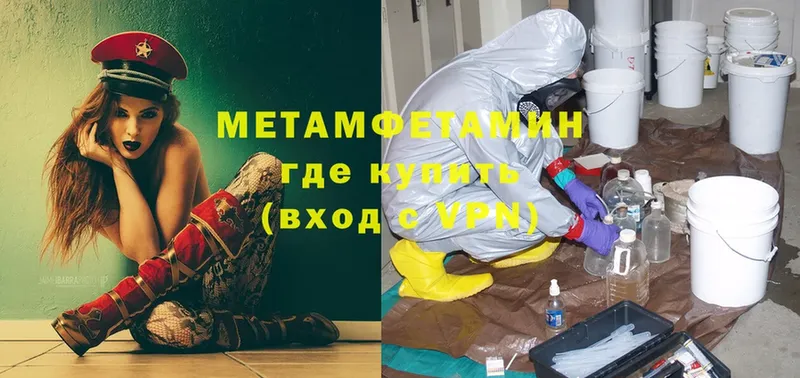 МЕТАМФЕТАМИН мет  Белинский 